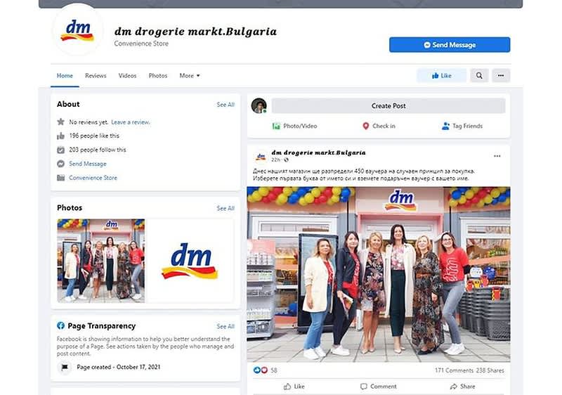 Пресссъобщения | dm drogerie markt България