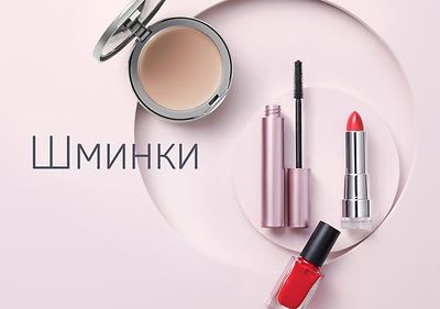 dm асортиман и производи | dm Македонија