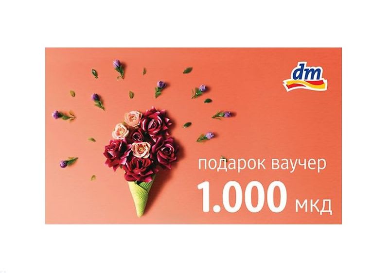 dm Подарок ваучер | dm дрогерие маркт