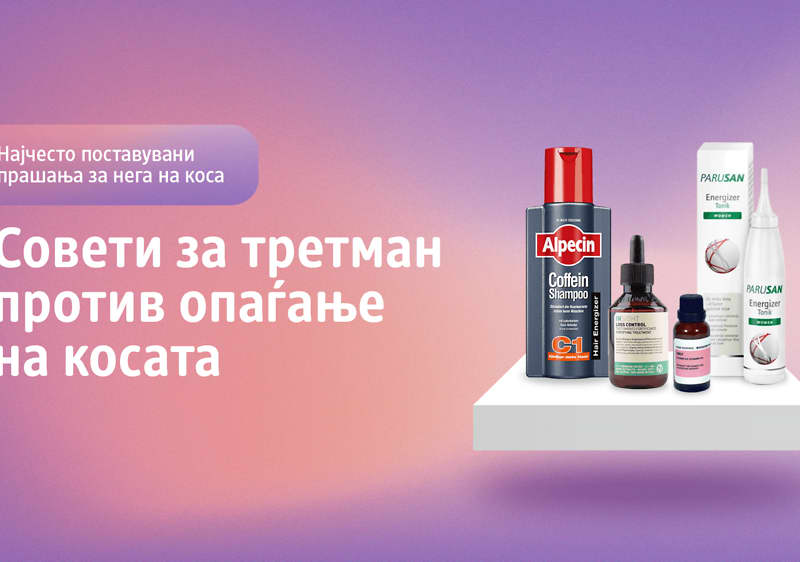 Најчесто поставувани прашања за нега на коса | dm Македонија