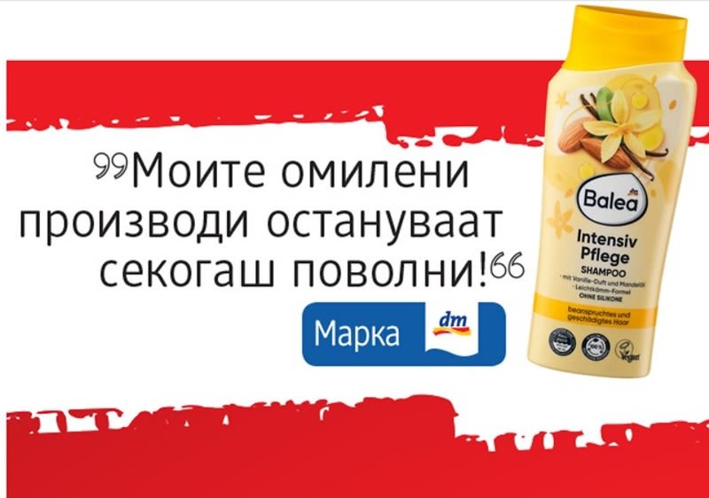 Dm store mk store