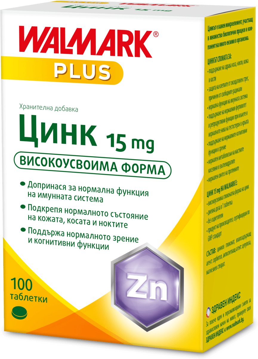 Walmark Цинк 15 mg, 100 бр. Пазарувай трайно изгодно онлайн