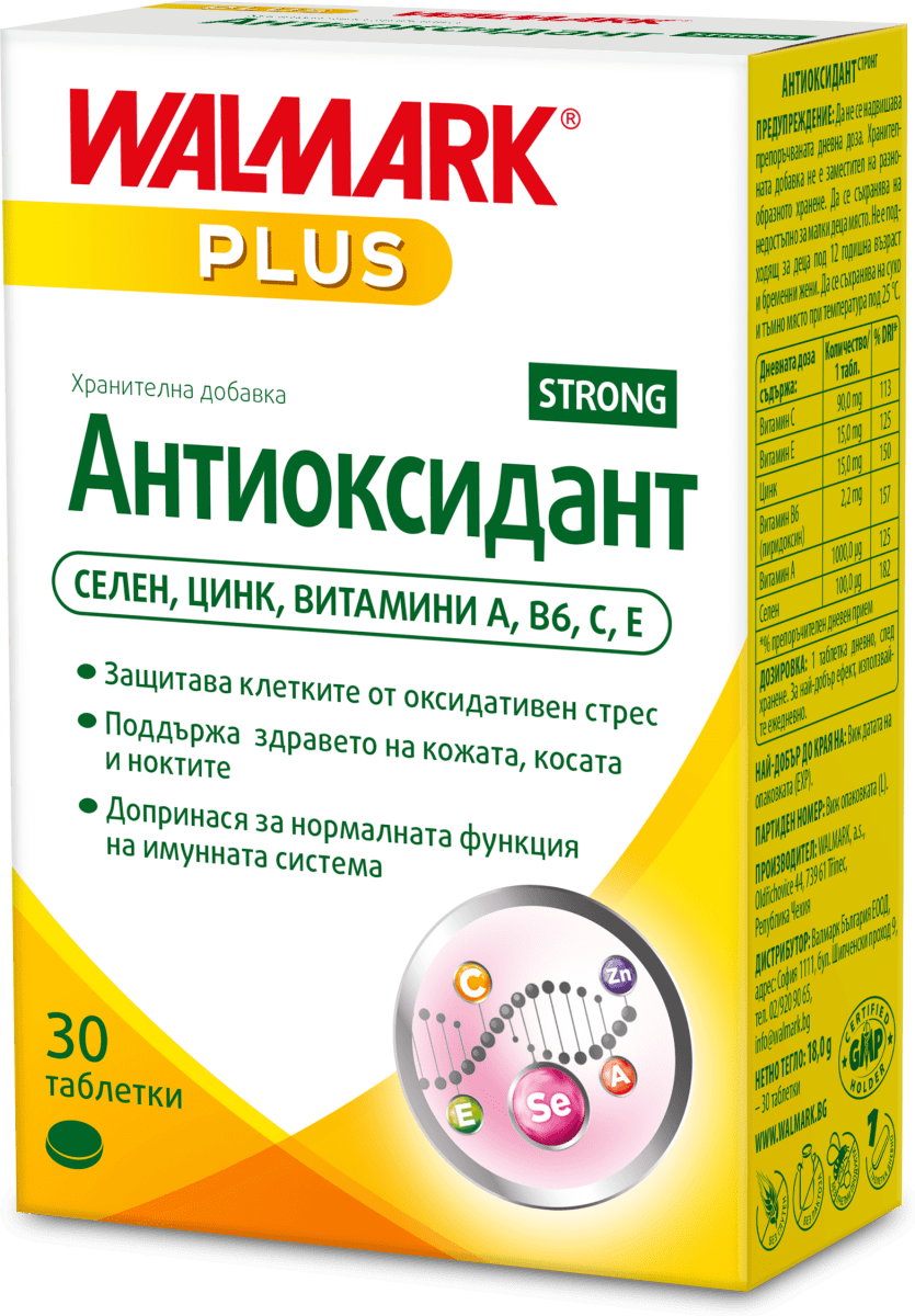Walmark Антиоксидант (Селен, Цинк, Витамини А В6, С, Е), 17,1 g, 30 бр ...